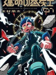 纸上海图社动画片封面，手绘地图与画笔元素